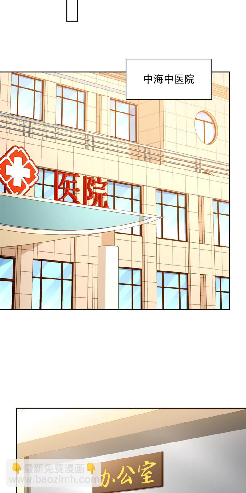🍘摊牌了，我全职业系统！ 159 去世三十周年纪念日 第34页