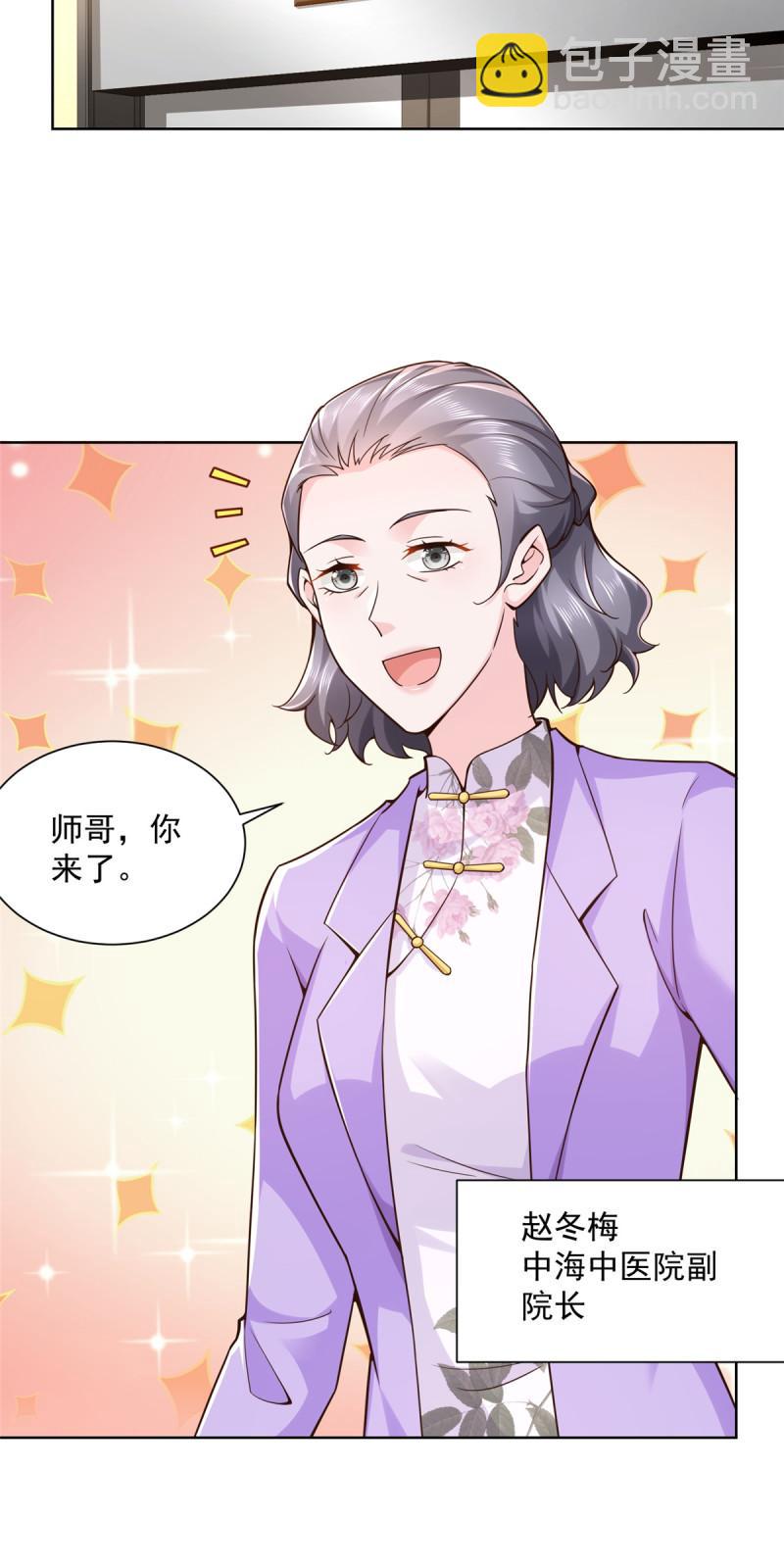 🍘摊牌了，我全职业系统！ 159 去世三十周年纪念日 第35页