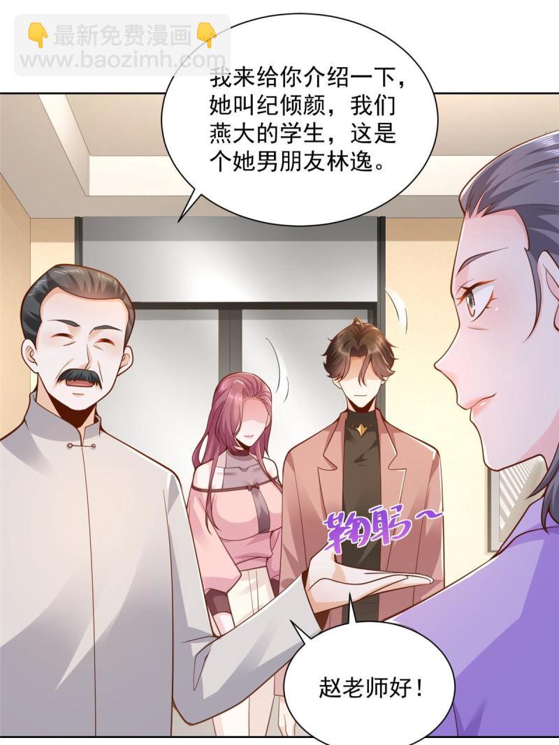 🍘摊牌了，我全职业系统！ 159 去世三十周年纪念日 第36页
