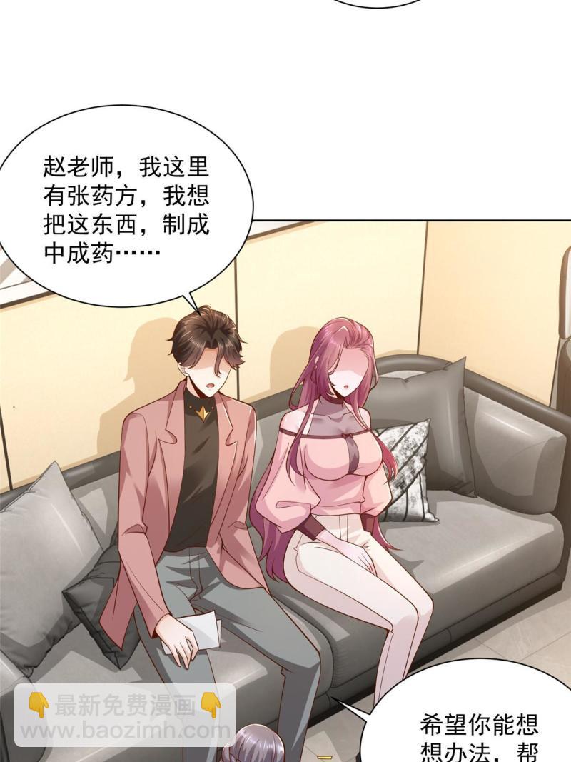 🍘摊牌了，我全职业系统！ 159 去世三十周年纪念日 第37页