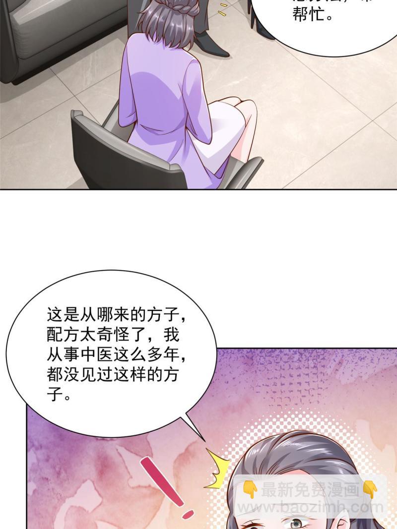 🍘摊牌了，我全职业系统！ 159 去世三十周年纪念日 第38页