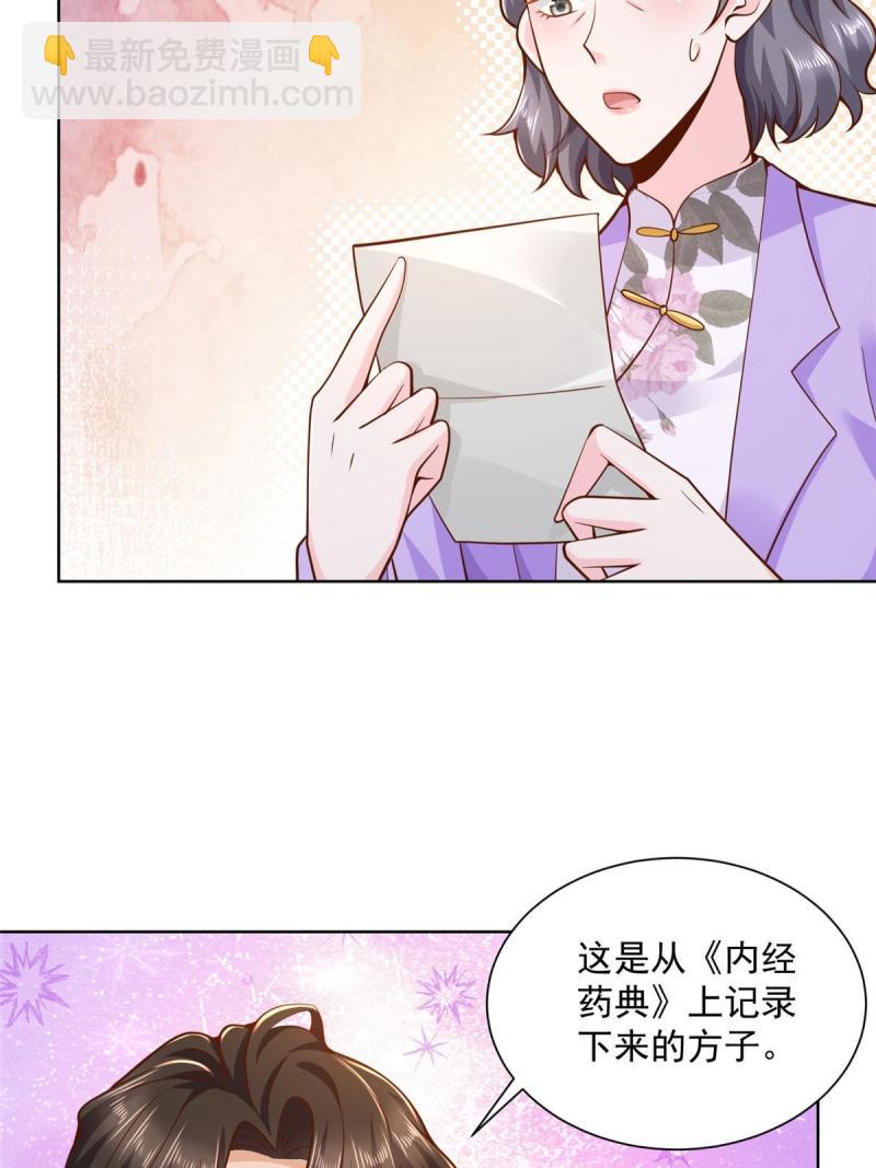 🍘摊牌了，我全职业系统！ 159 去世三十周年纪念日 第39页