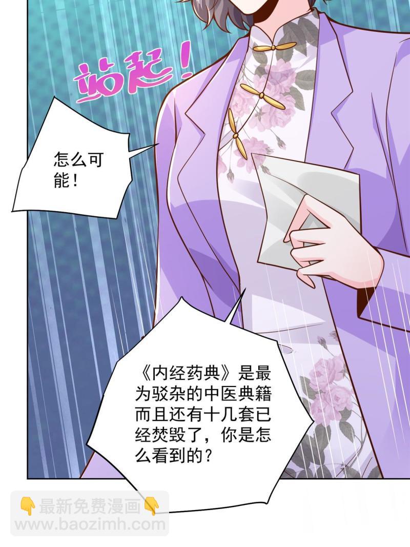 🍘摊牌了，我全职业系统！ 159 去世三十周年纪念日 第41页