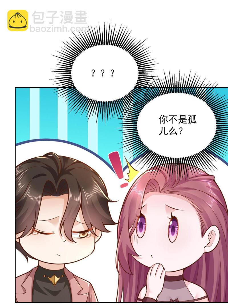 🍘摊牌了，我全职业系统！ 159 去世三十周年纪念日 第43页