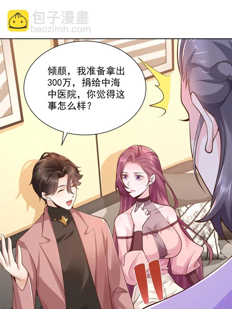 🍘摊牌了，我全职业系统！ 159 去世三十周年纪念日 第48页