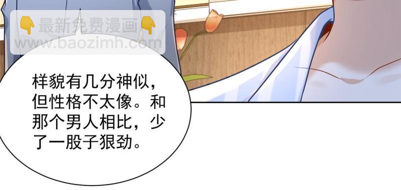🍘摊牌了，我全职业系统！ 159 去世三十周年纪念日 第7页