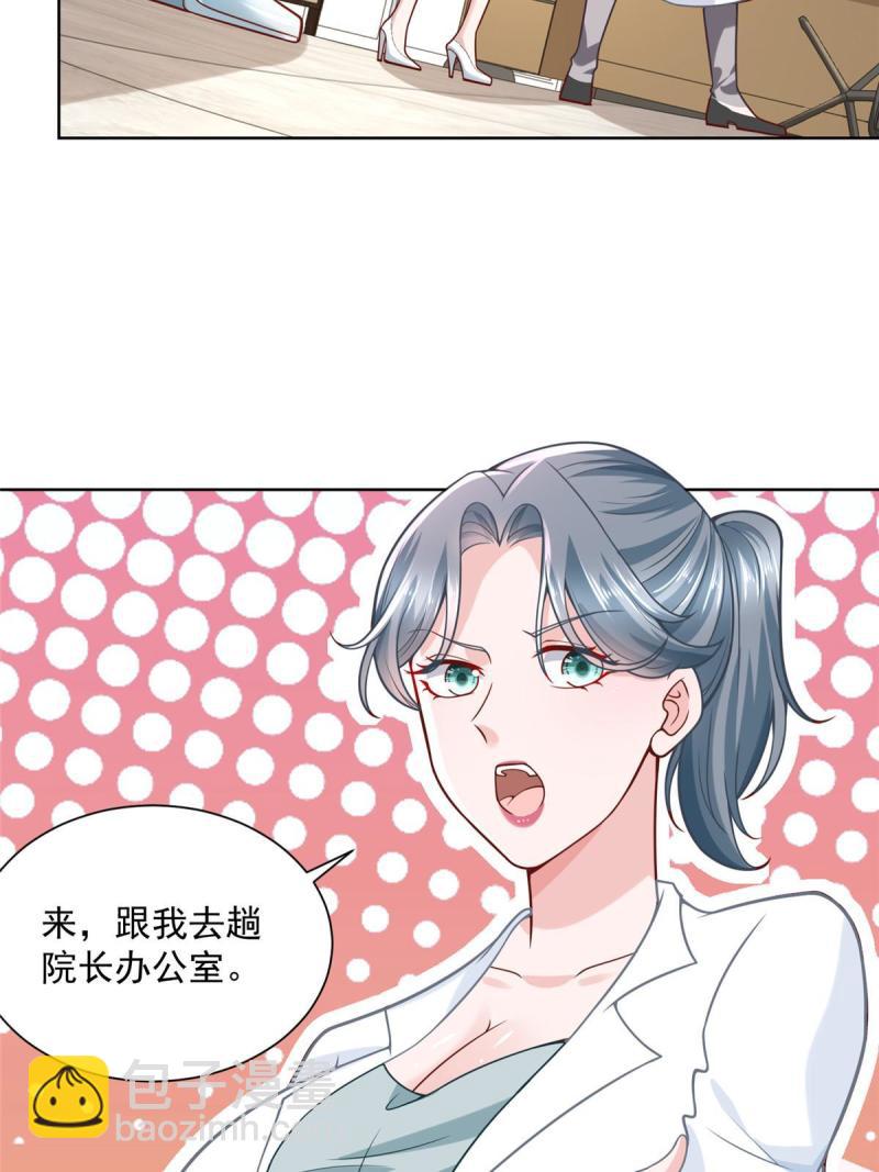 🍘摊牌了，我全职业系统！ 161 你砸了大伙的饭碗 第11页