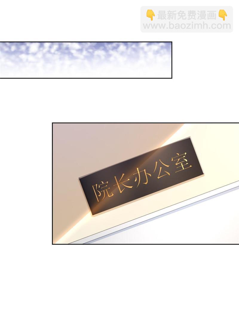 🍘摊牌了，我全职业系统！ 161 你砸了大伙的饭碗 第15页