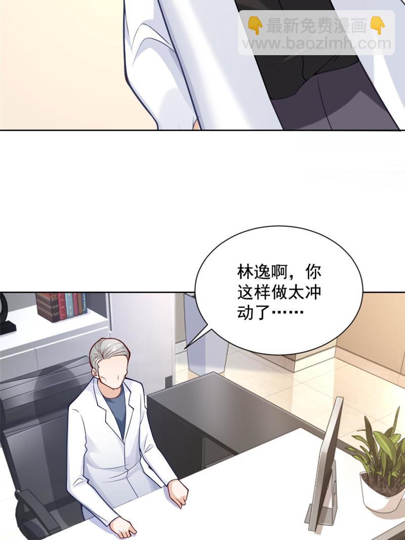 🍘摊牌了，我全职业系统！ 161 你砸了大伙的饭碗 第17页