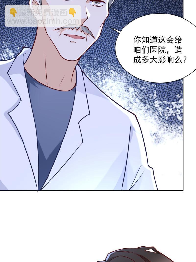 🍘摊牌了，我全职业系统！ 161 你砸了大伙的饭碗 第19页