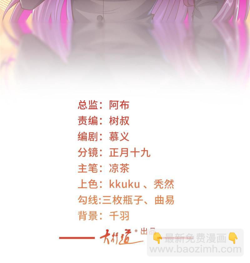 🍘摊牌了，我全职业系统！ 161 你砸了大伙的饭碗 第2页
