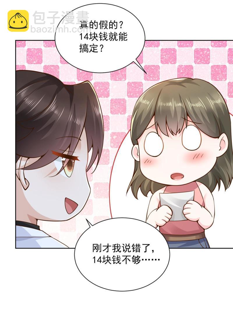 🍘摊牌了，我全职业系统！ 161 你砸了大伙的饭碗 第40页