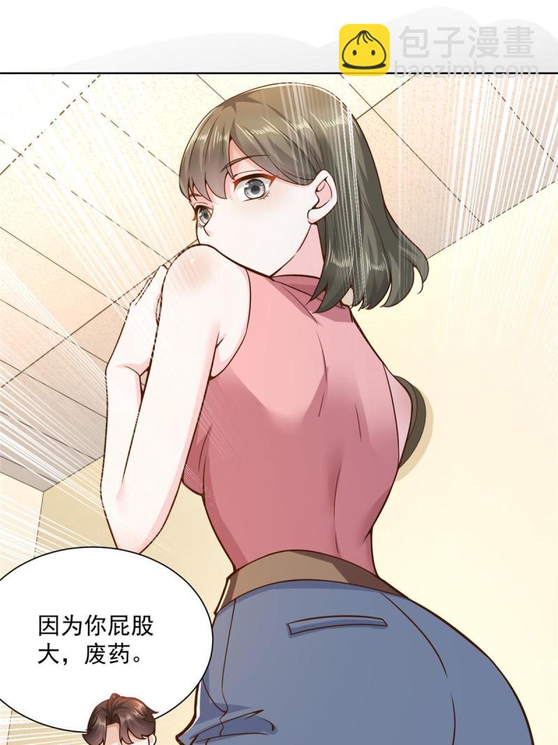 🍘摊牌了，我全职业系统！ 161 你砸了大伙的饭碗 第41页