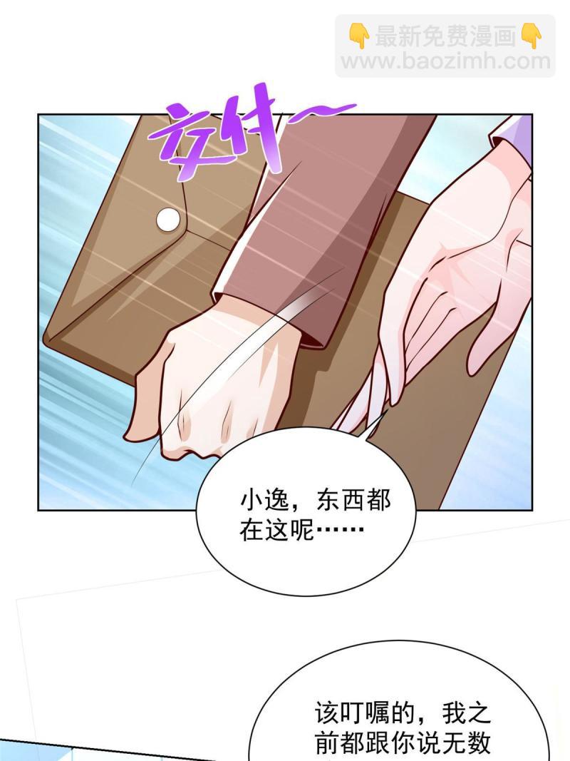 🍘摊牌了，我全职业系统！ 163 开发出新药了 第17页