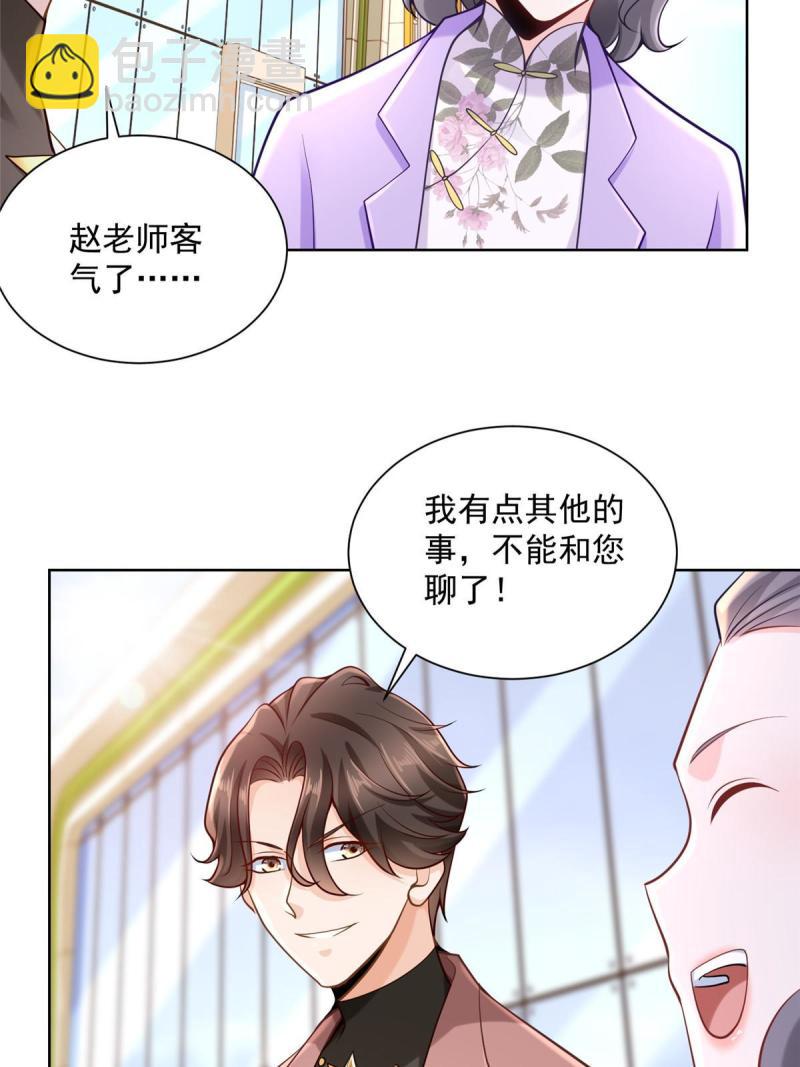 🍘摊牌了，我全职业系统！ 163 开发出新药了 第24页