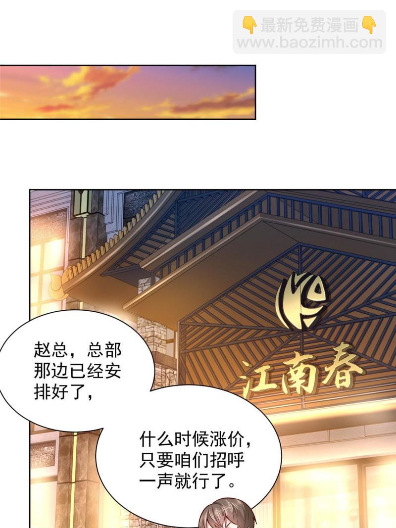 🍘摊牌了，我全职业系统！ 163 开发出新药了 第3页