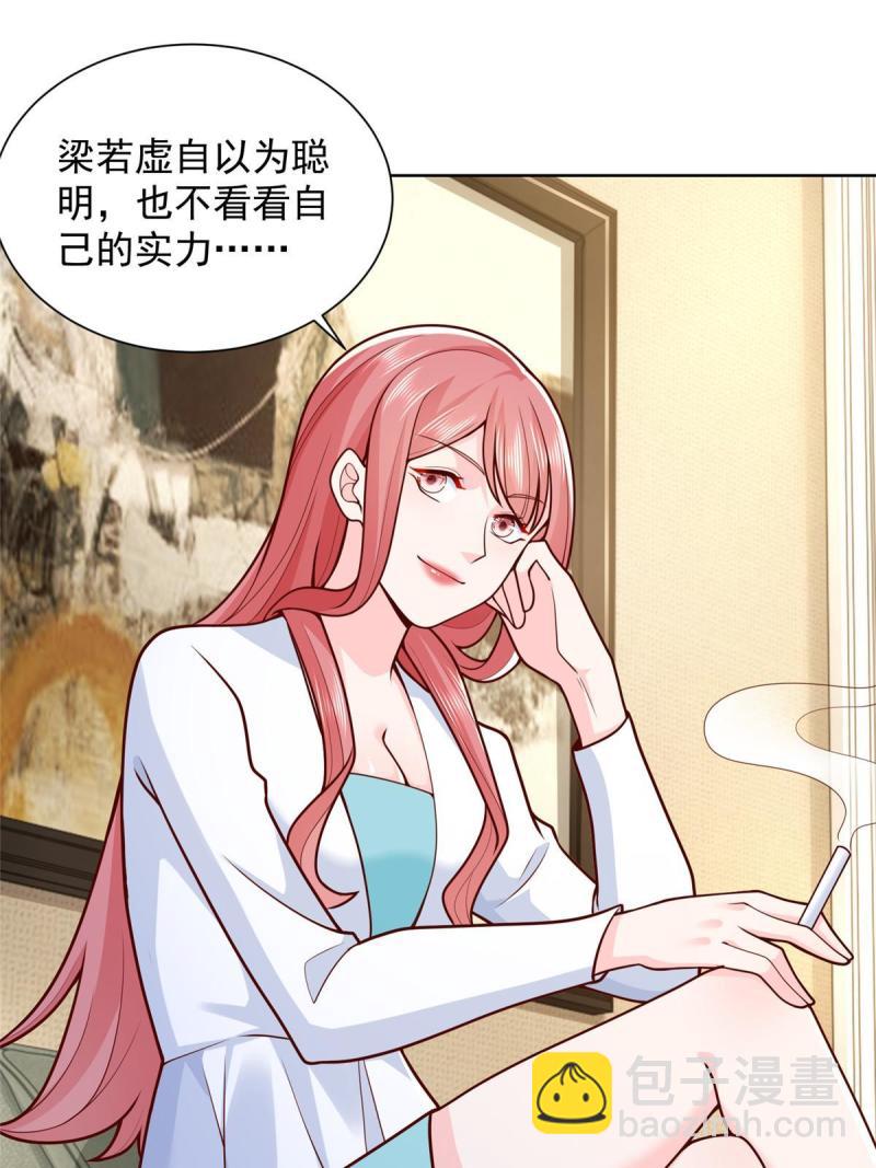 🍘摊牌了，我全职业系统！ 163 开发出新药了 第5页