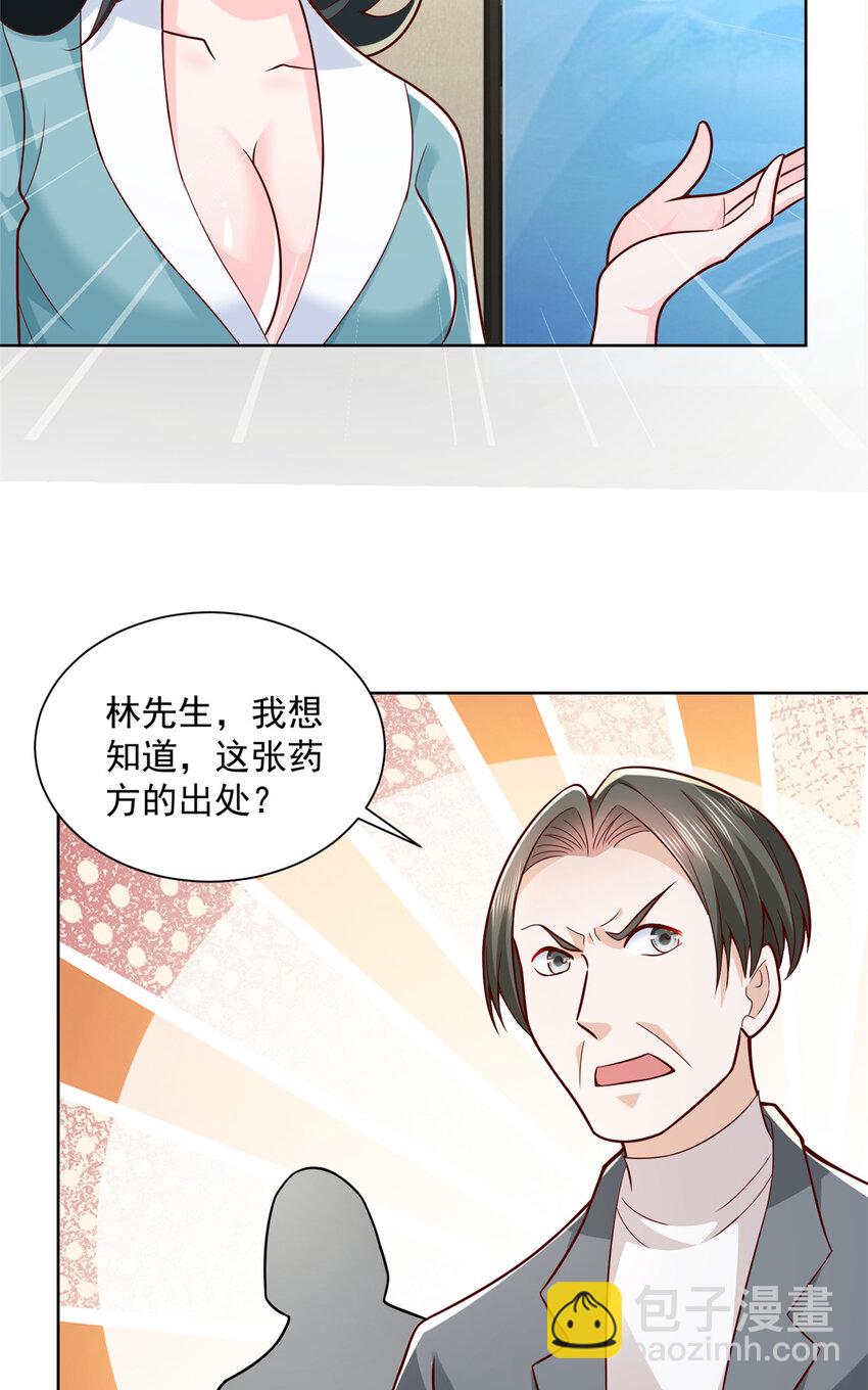 🍘摊牌了，我全职业系统！ 166 决定做手术了 第15页