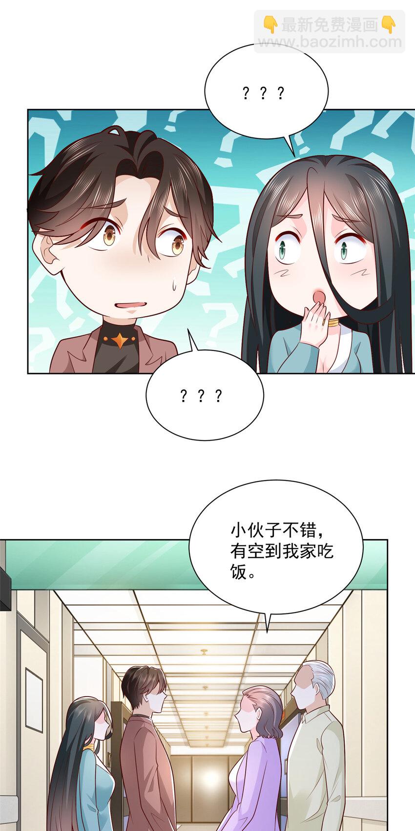🍘摊牌了，我全职业系统！ 166 决定做手术了 第24页