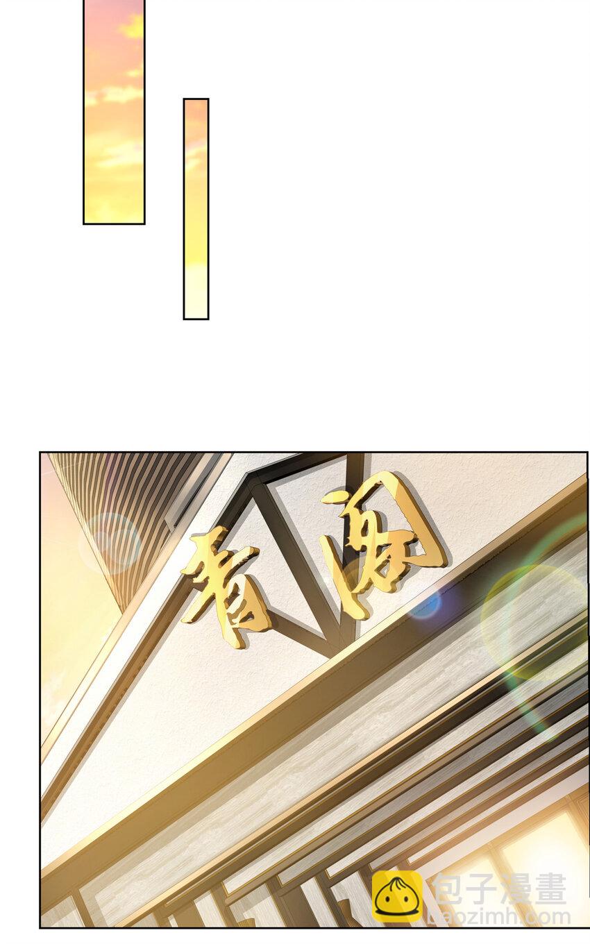 🍘摊牌了，我全职业系统！ 166 决定做手术了 第32页