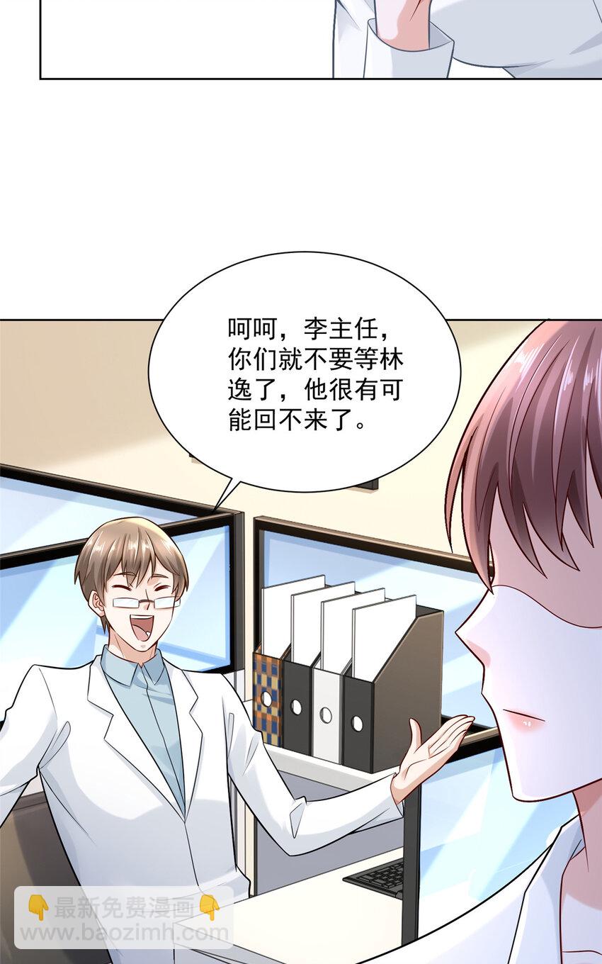 🍘摊牌了，我全职业系统！ 168 敲个警钟 第10页