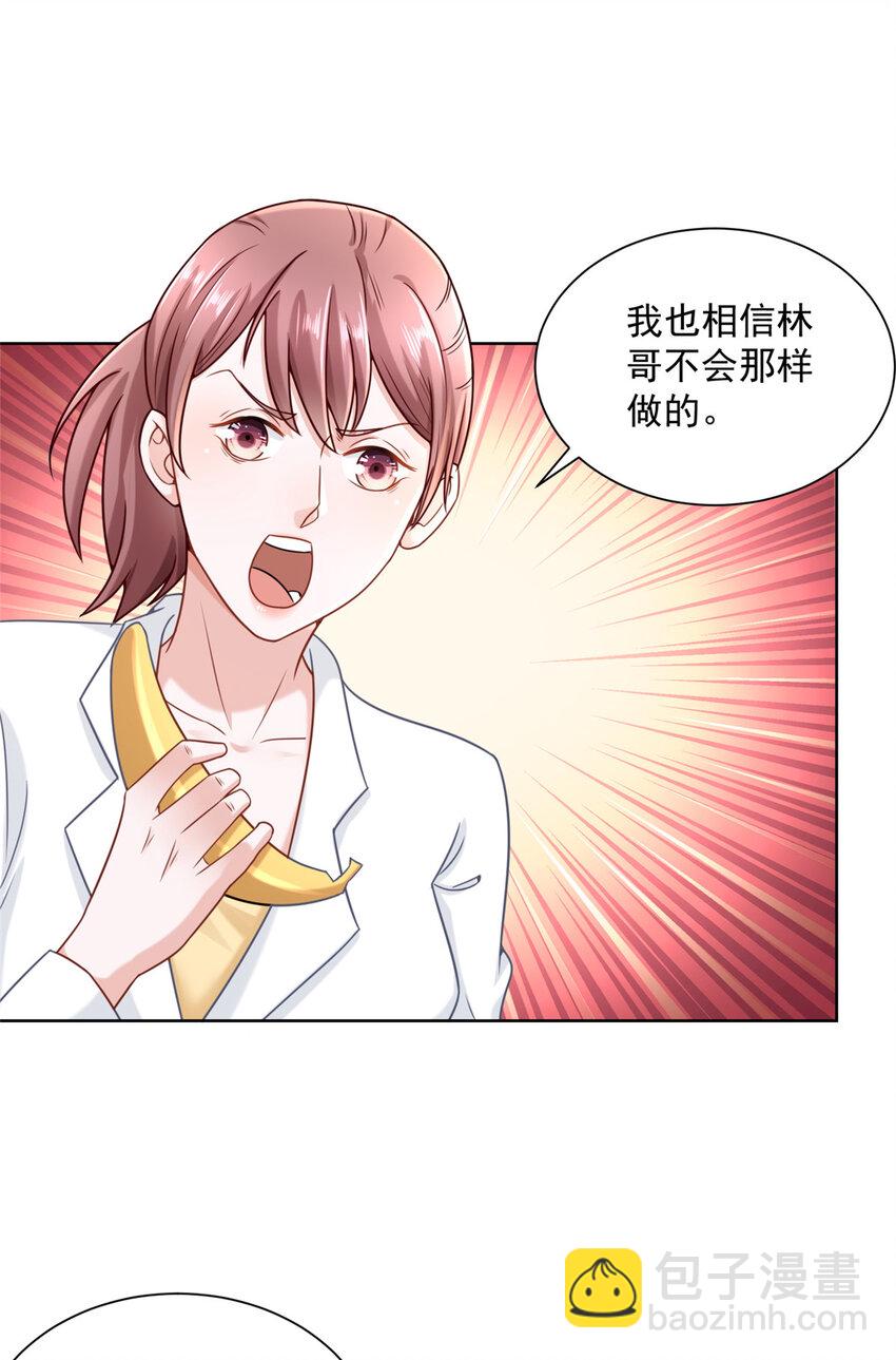 🍘摊牌了，我全职业系统！ 168 敲个警钟 第14页