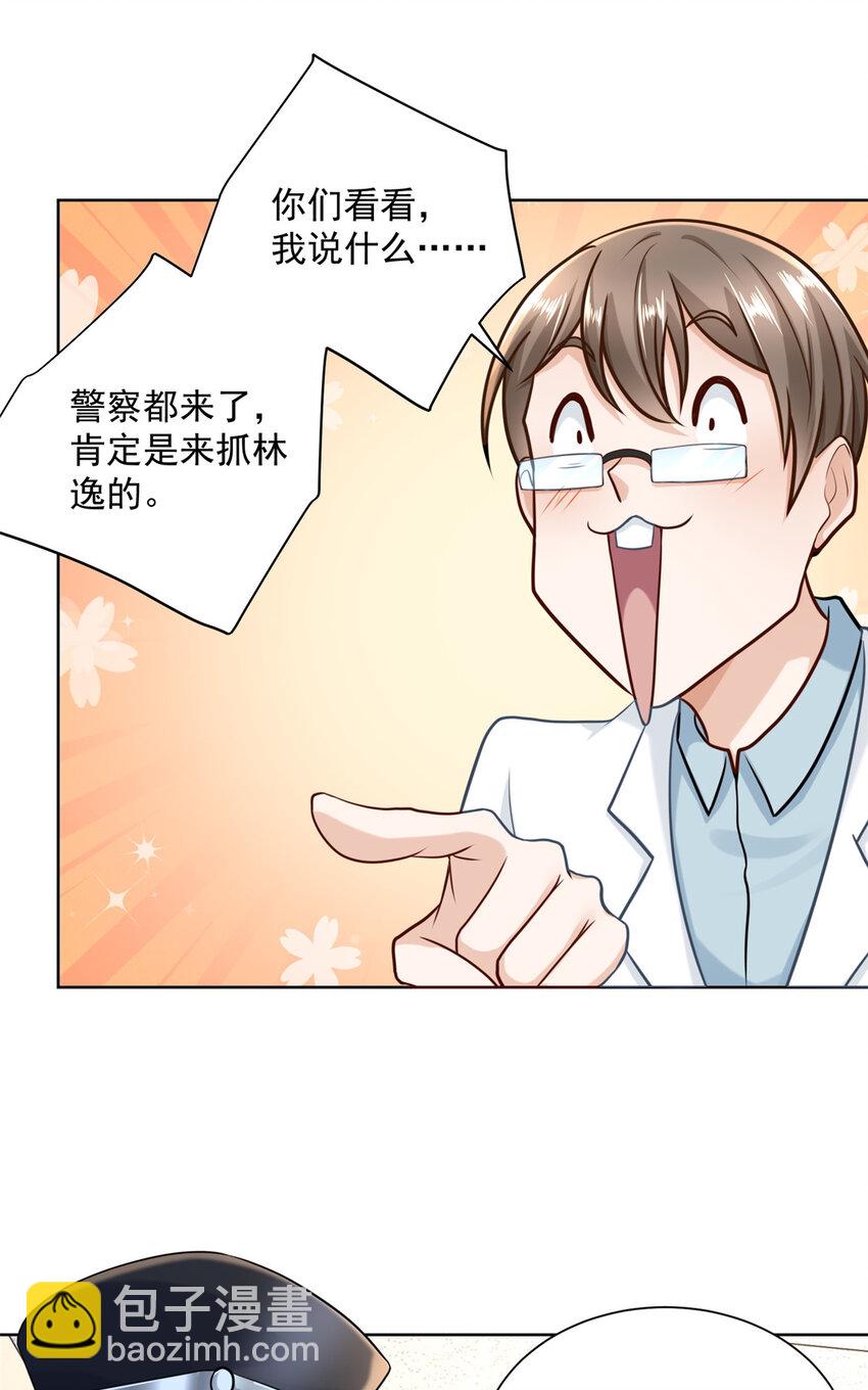🍘摊牌了，我全职业系统！ 168 敲个警钟 第19页