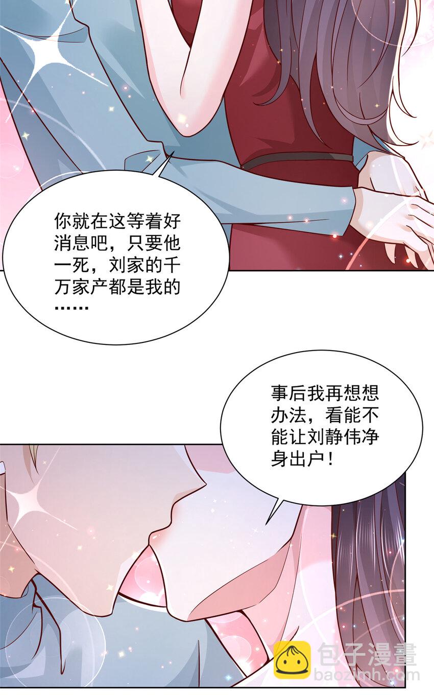 🍘摊牌了，我全职业系统！ 168 敲个警钟 第39页