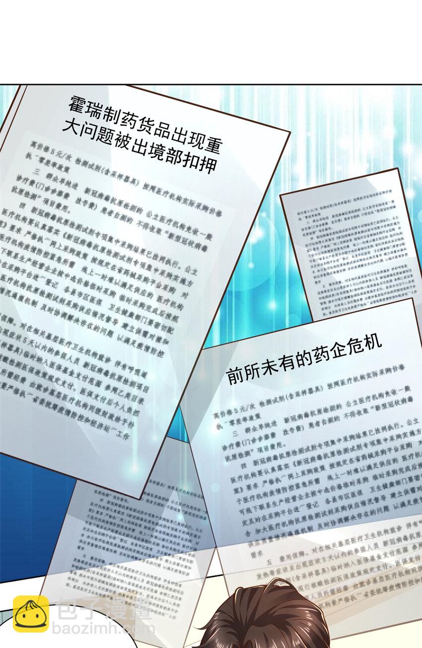 🍘摊牌了，我全职业系统！ 170 死亡原因另有蹊跷 第16页