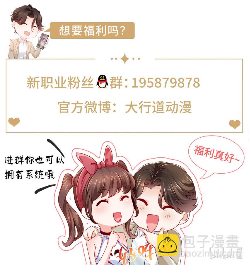 🍘摊牌了，我全职业系统！ 170 死亡原因另有蹊跷 第40页