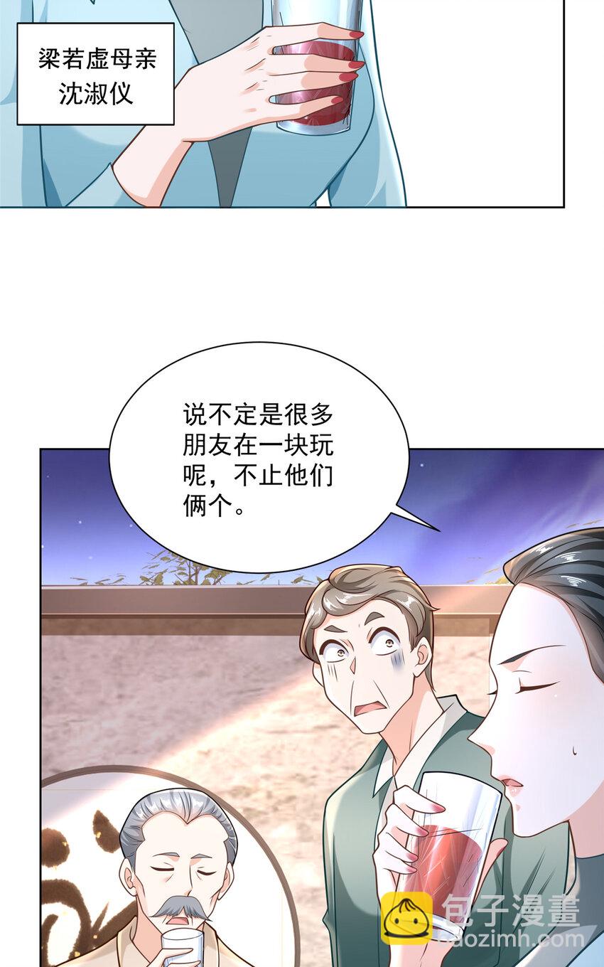 🍘摊牌了，我全职业系统！ 172 我想要的是你 第26页