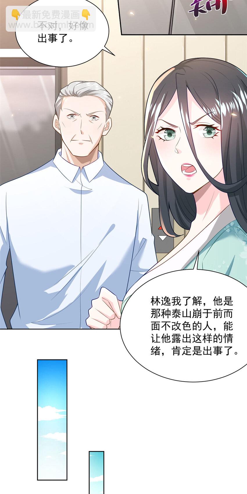 🍘摊牌了，我全职业系统！ 176 乌合之众 第17页