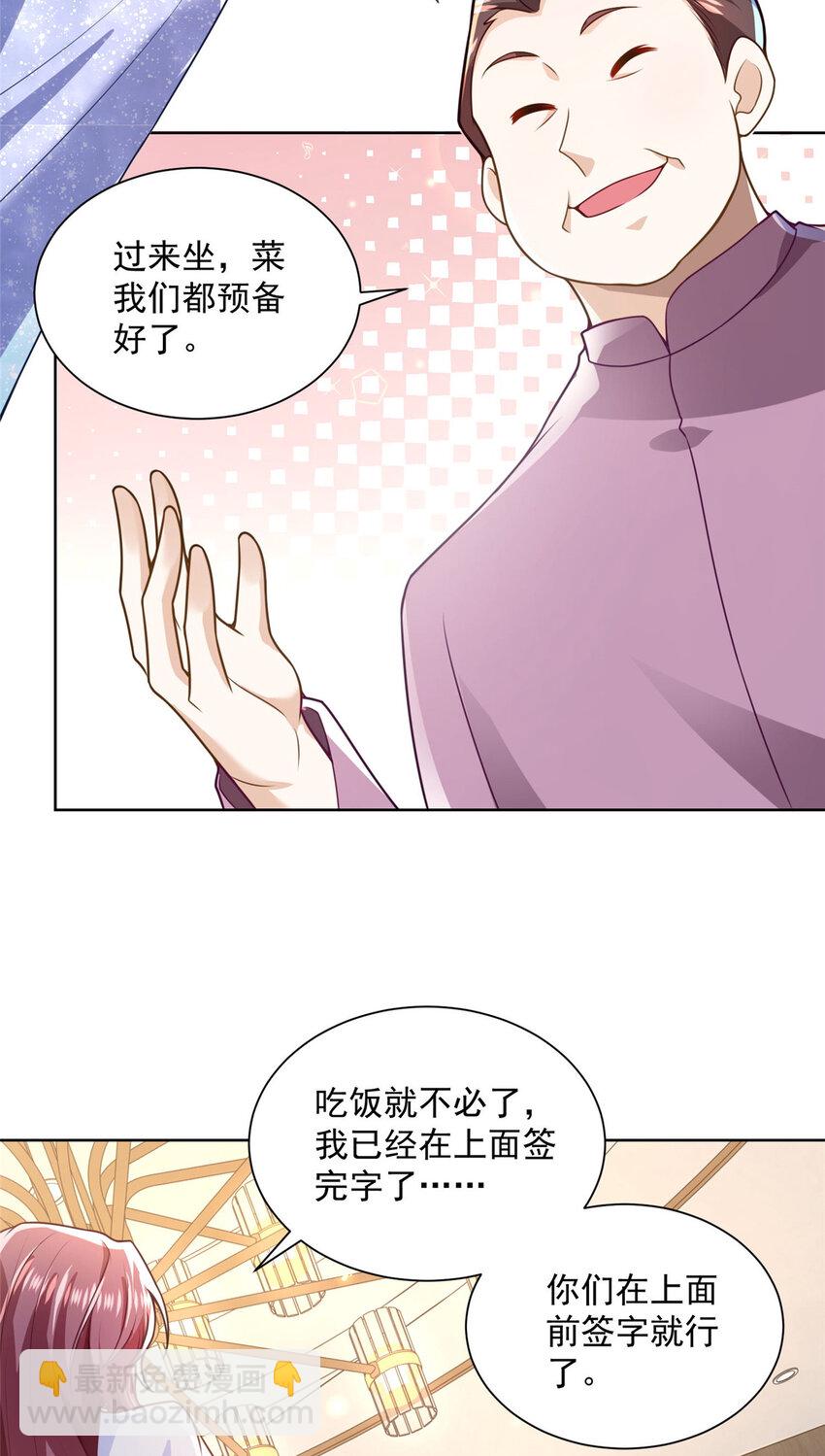 🍘摊牌了，我全职业系统！ 176 乌合之众 第22页
