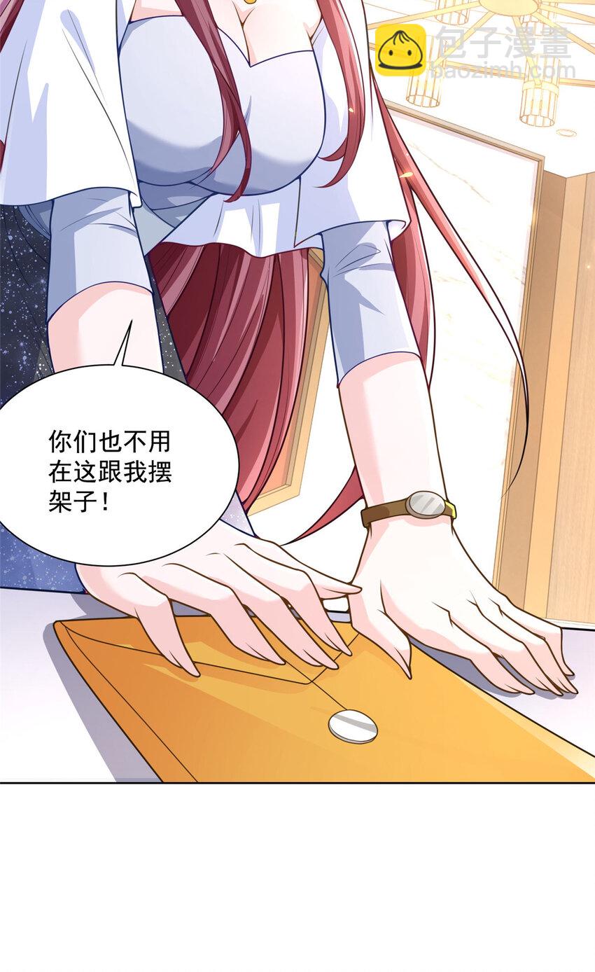 🍘摊牌了，我全职业系统！ 176 乌合之众 第26页