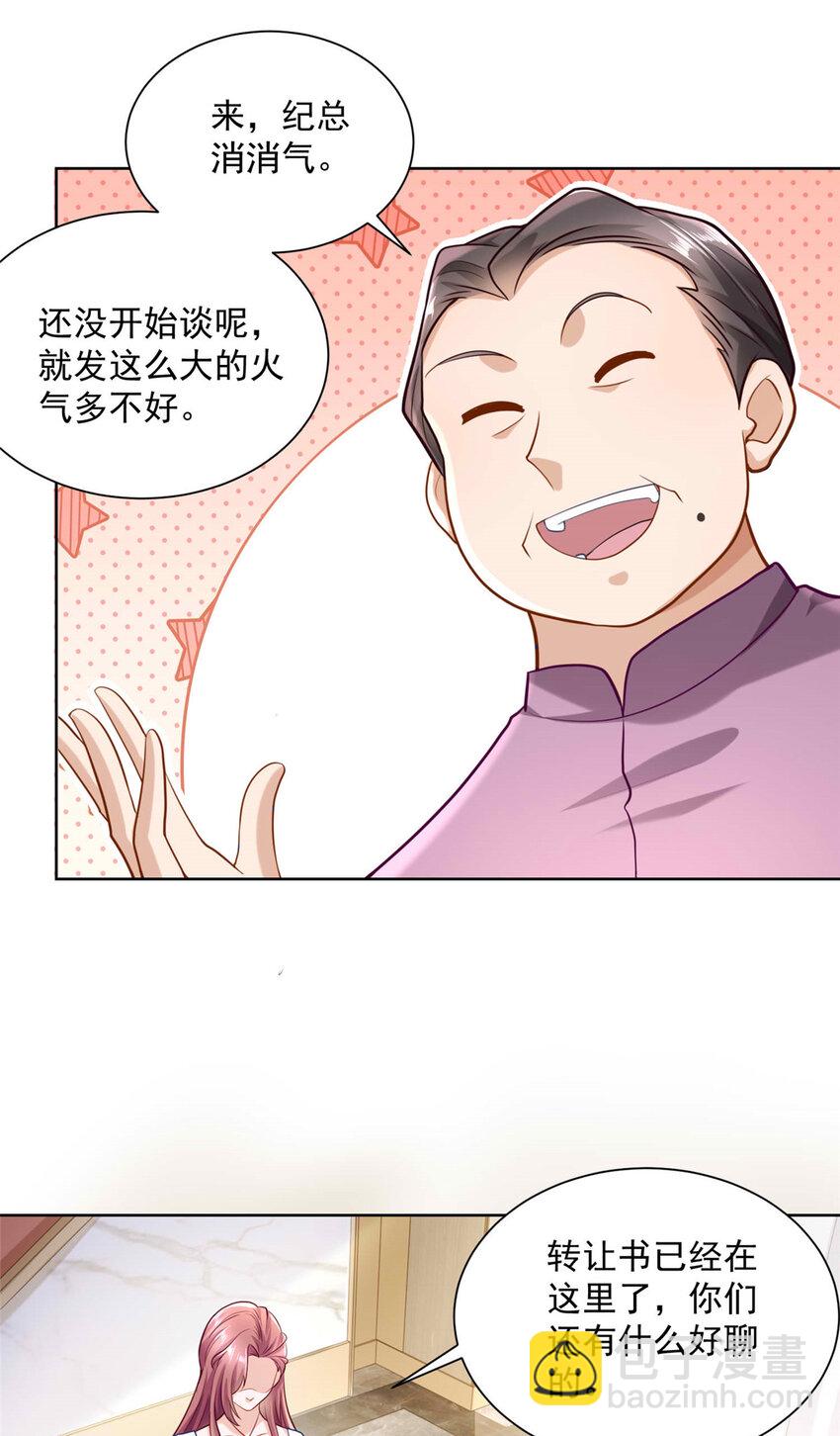 🍘摊牌了，我全职业系统！ 176 乌合之众 第29页