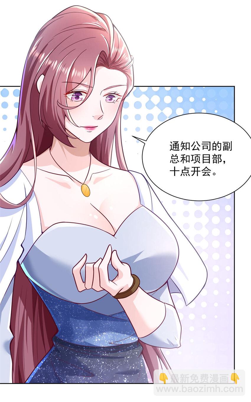 🍘摊牌了，我全职业系统！ 176 乌合之众 第4页
