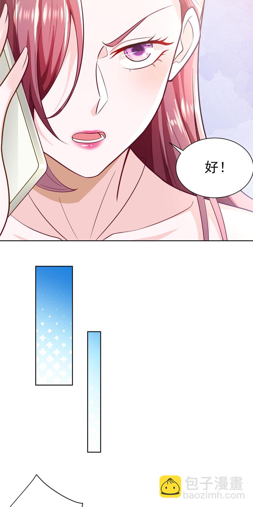 🍘摊牌了，我全职业系统！ 176 乌合之众 第9页
