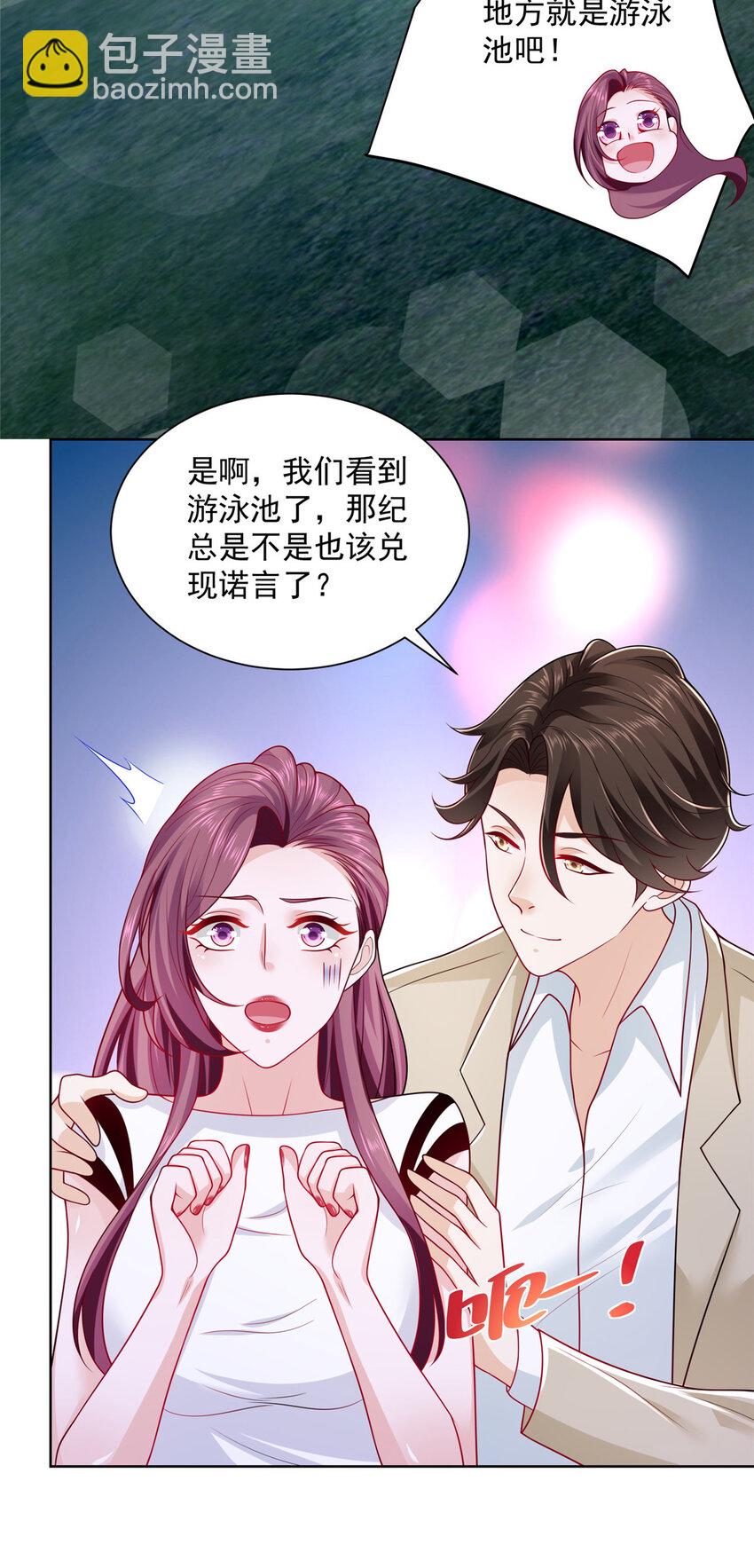 🍘摊牌了，我全职业系统！ 017 大风刮来好多钱 第18页