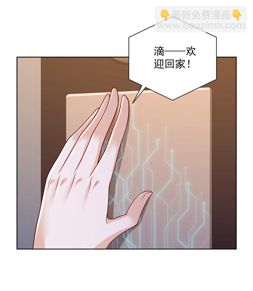 🍘摊牌了，我全职业系统！ 017 大风刮来好多钱 第24页