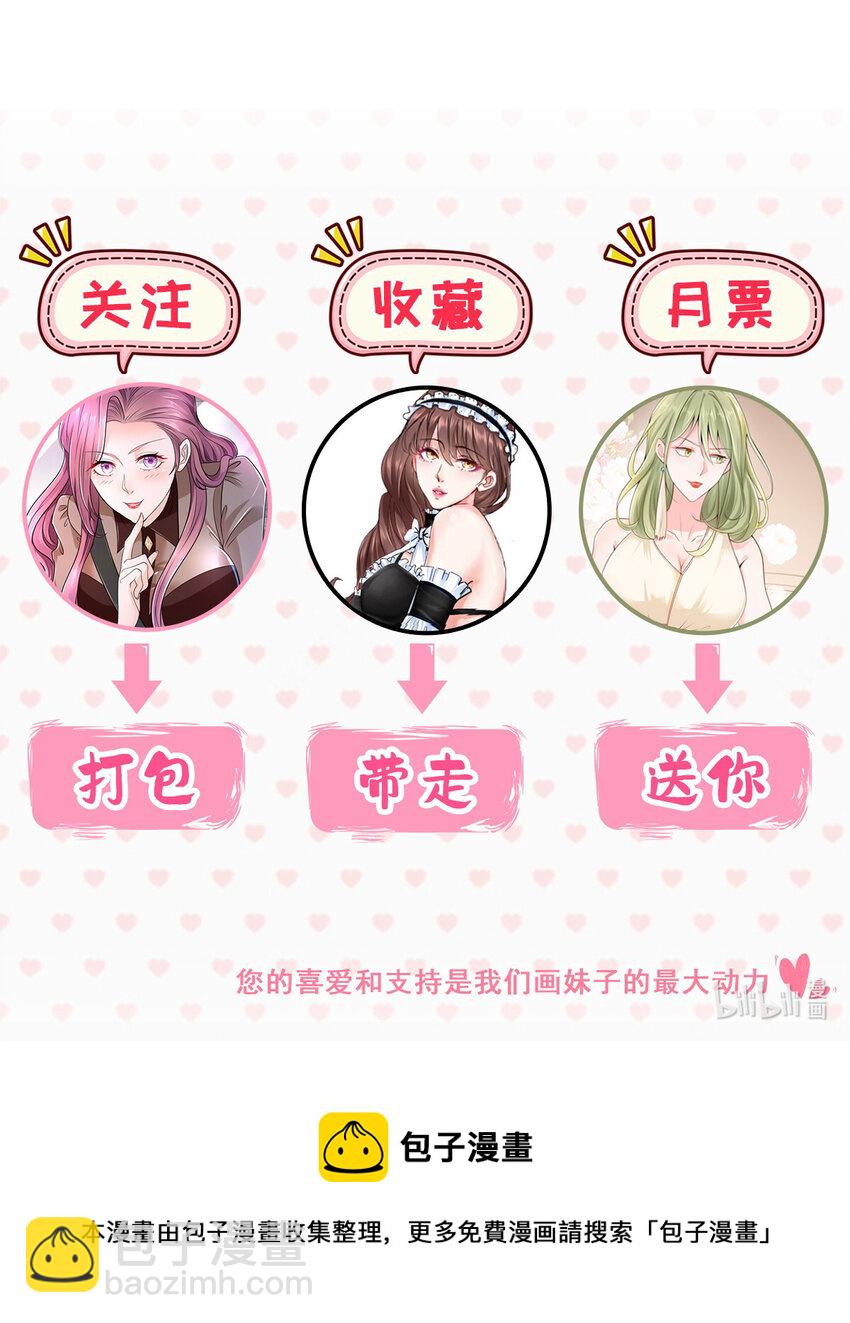 🍘摊牌了，我全职业系统！ 017 大风刮来好多钱 第33页