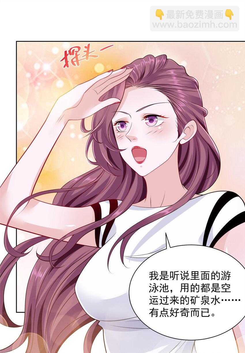 🍘摊牌了，我全职业系统！ 017 大风刮来好多钱 第6页