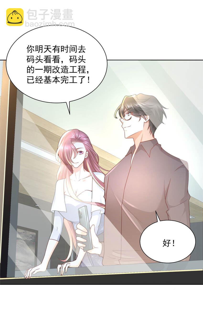 🍘摊牌了，我全职业系统！ 178 守护我的女人 第11页