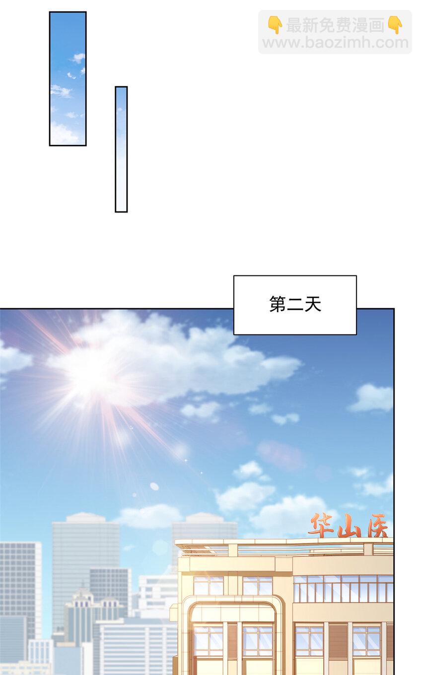 🍘摊牌了，我全职业系统！ 178 守护我的女人 第12页