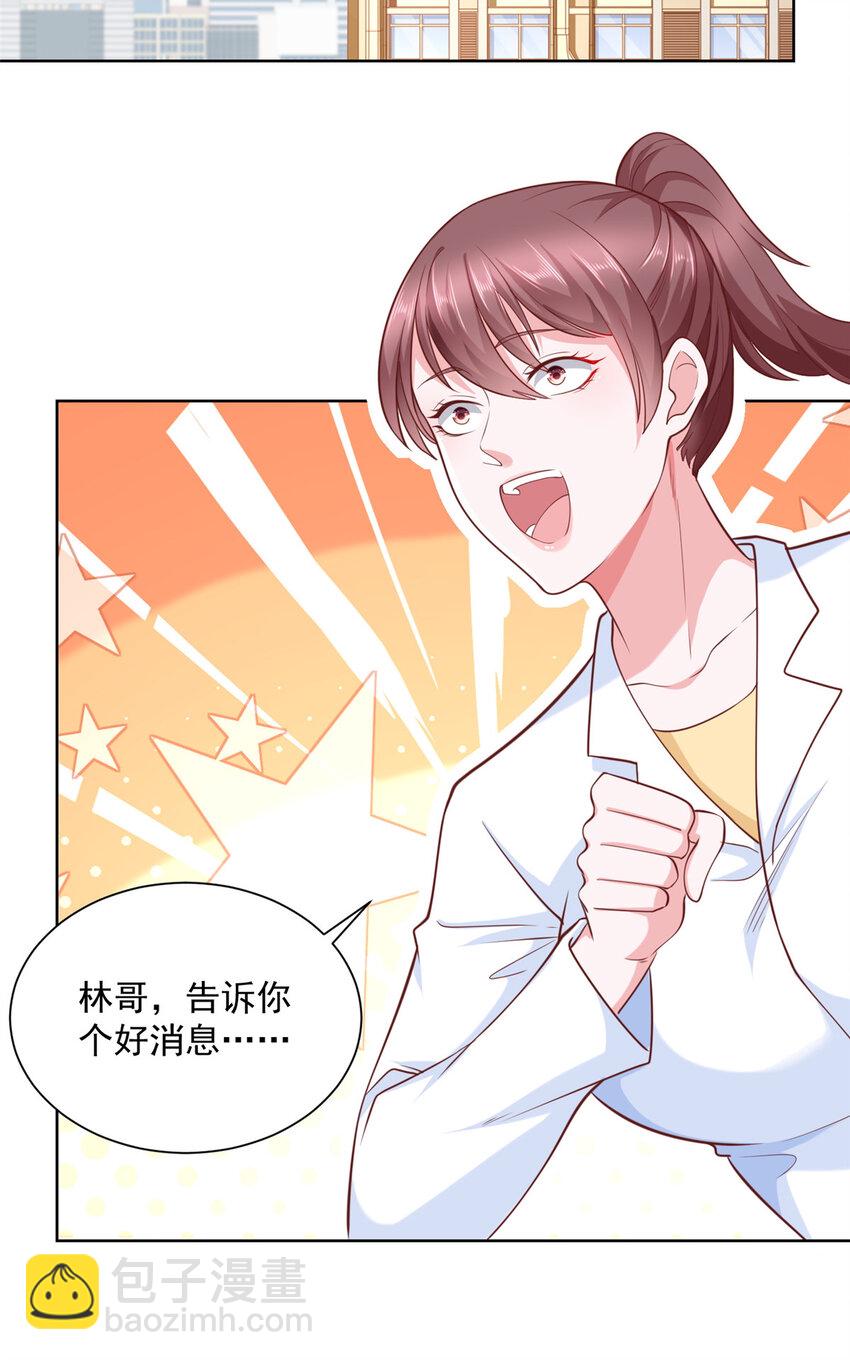 🍘摊牌了，我全职业系统！ 178 守护我的女人 第13页