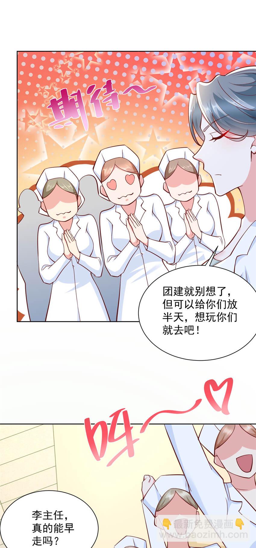 🍘摊牌了，我全职业系统！ 178 守护我的女人 第17页
