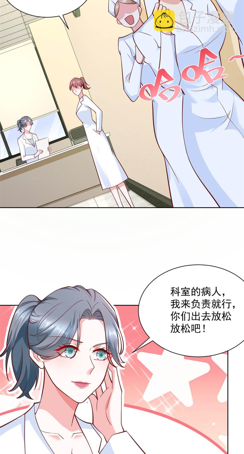 🍘摊牌了，我全职业系统！ 178 守护我的女人 第18页