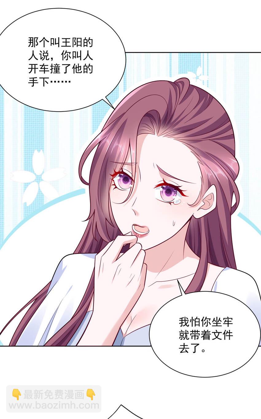 🍘摊牌了，我全职业系统！ 178 守护我的女人 第2页