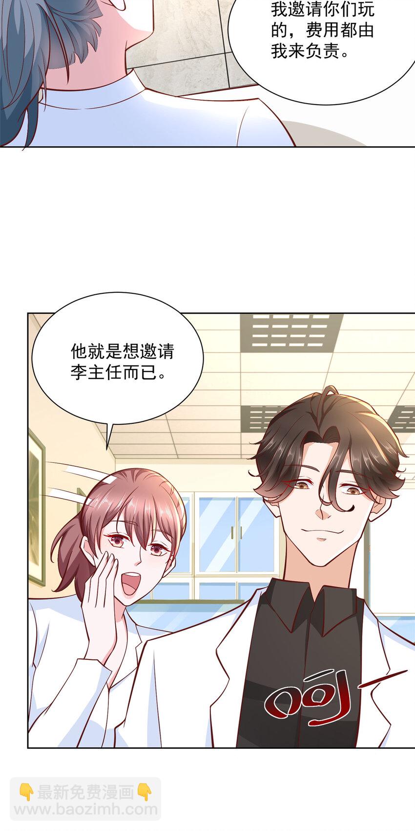 🍘摊牌了，我全职业系统！ 178 守护我的女人 第20页