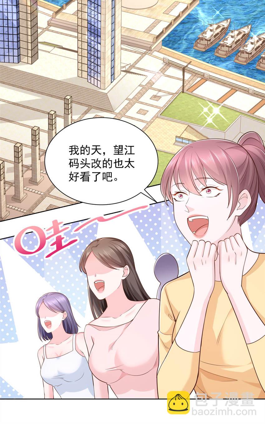 🍘摊牌了，我全职业系统！ 178 守护我的女人 第26页