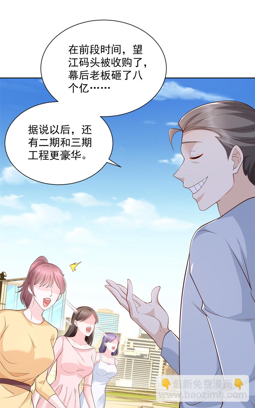 🍘摊牌了，我全职业系统！ 178 守护我的女人 第27页